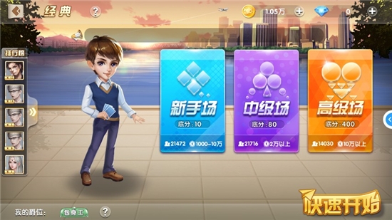 鱼丸棊牌电玩城斗地主 v8.0.20