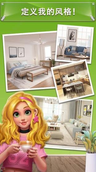 我的小家1.0.584版 v1.0.584