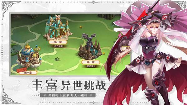 超次元女神官方版  v1.1.1