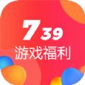 739游戏福利