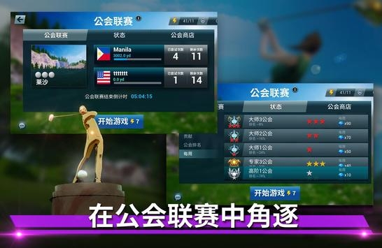 完美挥杆高尔夫 v3.0.5