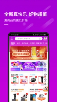 真快乐APP官网