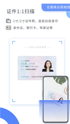 扫描大师 v3.0.64.110.2209