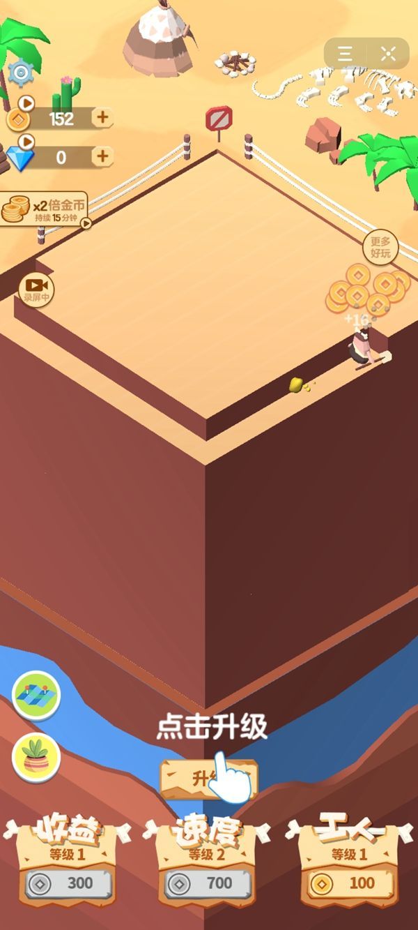 挖矿皇帝游戏手机版  v5.2.2