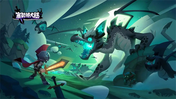 塞勒特大陆正版