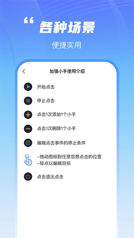 鲨鱼连点器 v3.5