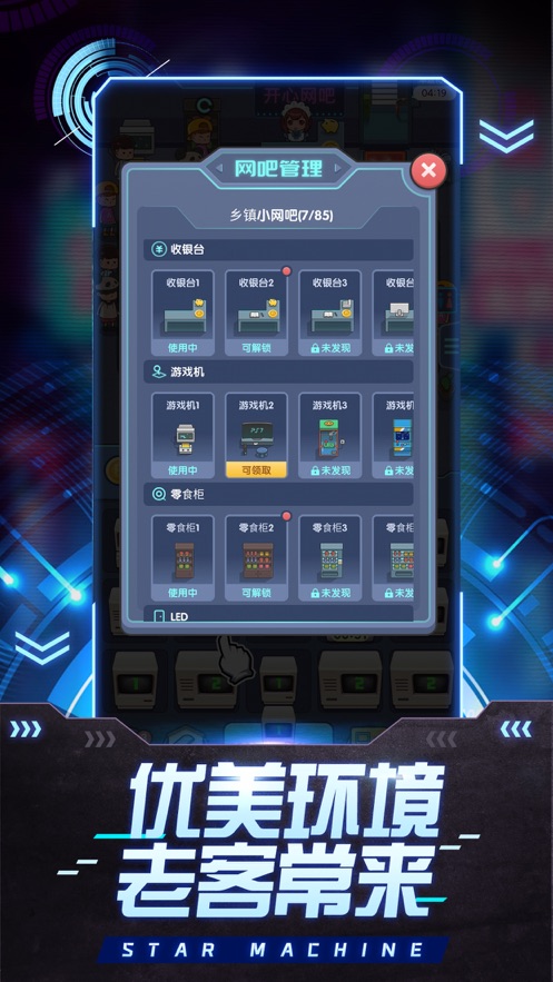 开心网吧红包版app官方下载软件  v4.5.1