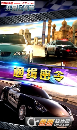 狂暴飞车党截图1