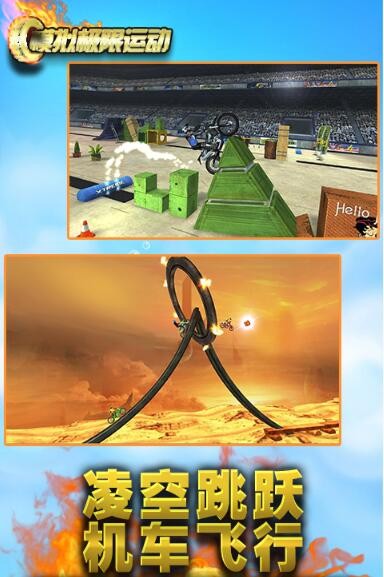 模拟极限运动 2019-11-01 15:59