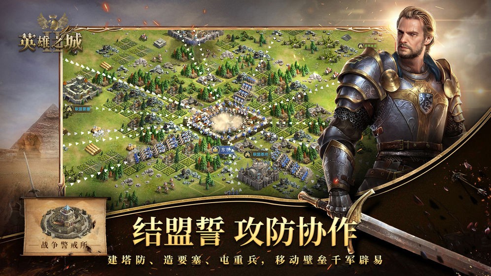 英雄之城II  v1.0.27