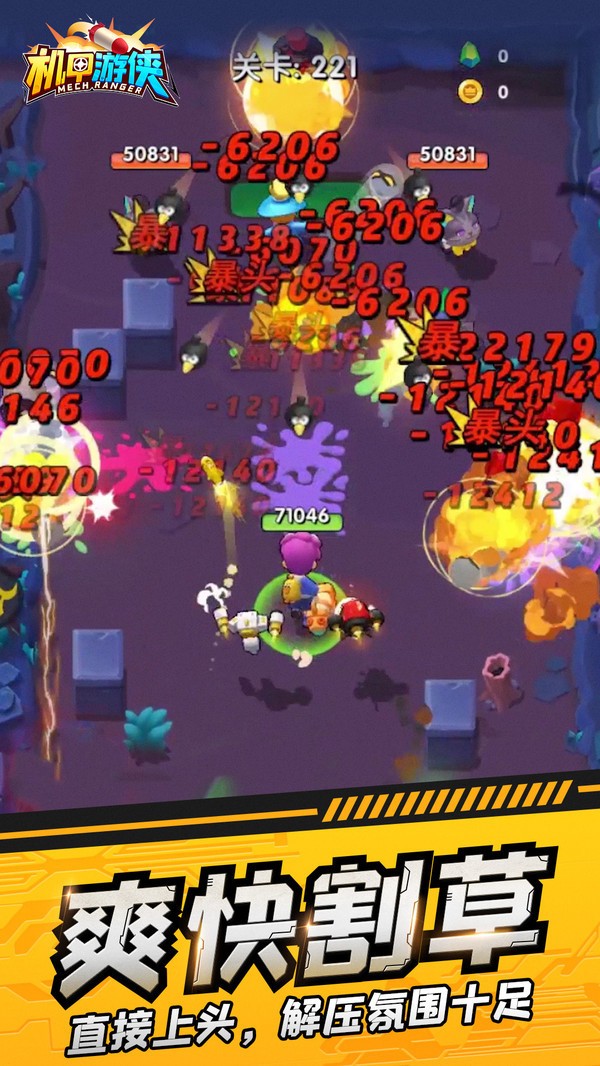 机甲游侠荒野暴走 v1.14