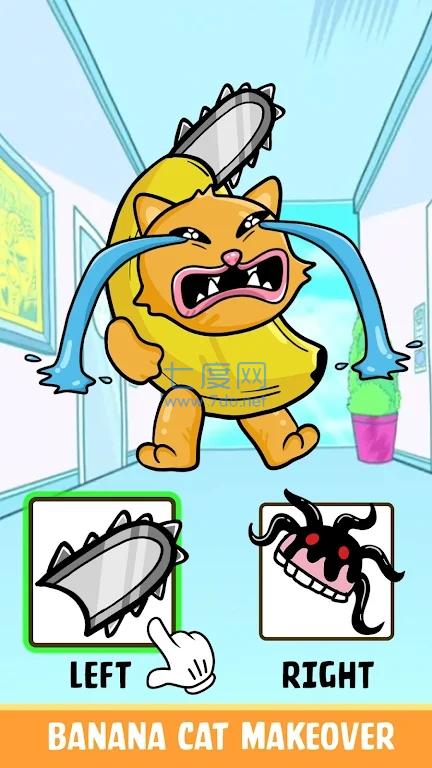 左或右混合怪物游戏