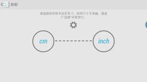 尺子  v1.02