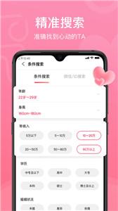 鹊桥缘遇交友  v1.0.2