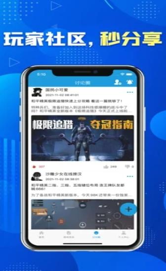 咪噜社区  V 1.0