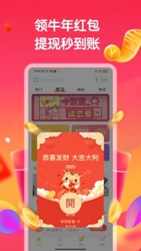 趣味答题赚红包版  v6.2.7