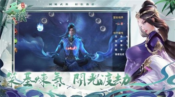 天机煞星  v1.0.3