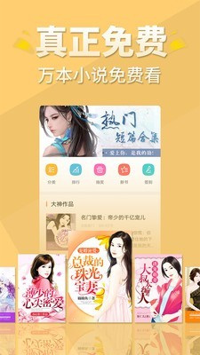 醒读小说app v1.1.0