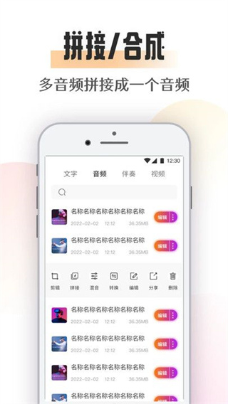 suno音乐截图0