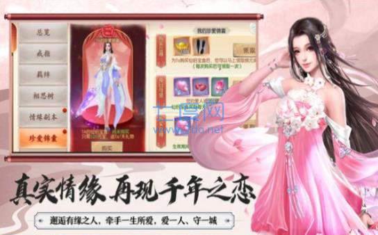 武神伏魔行