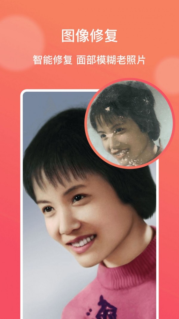 AI修图大师app v1.1