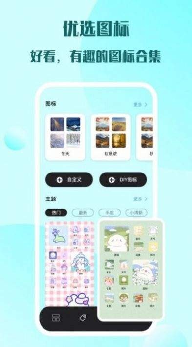 top简单小组件截图0