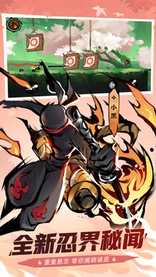 忍者必须死3月满金秋  v2.0.37