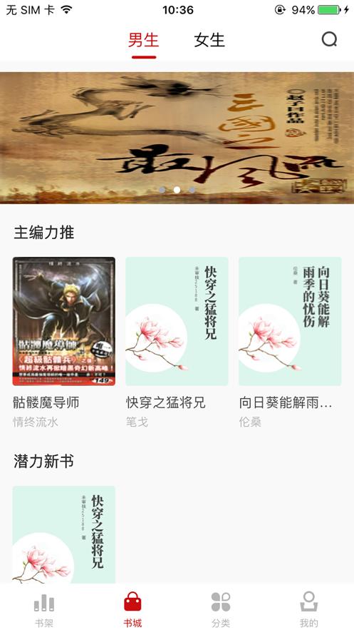 触点小说  V 1.0