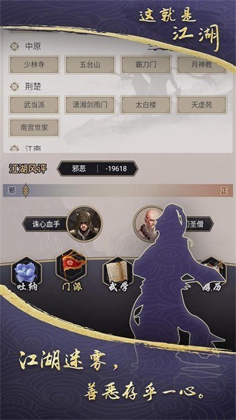 这就是江湖正式服  v10.6.0