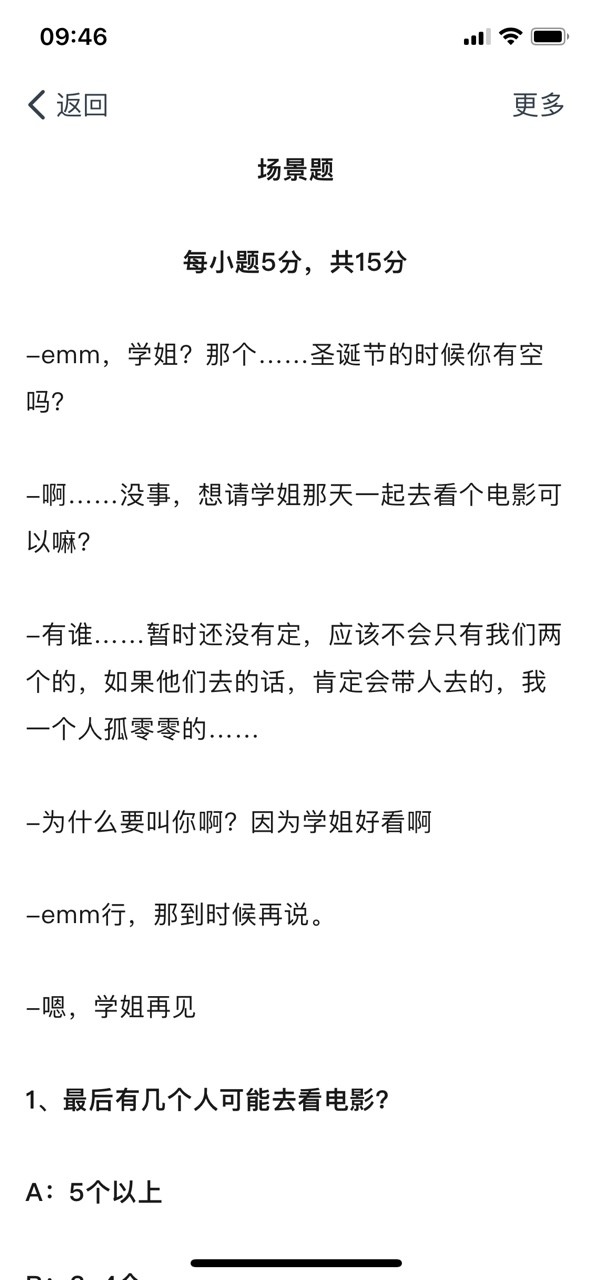 舔狗型人格测试 2020-02-21 19:24