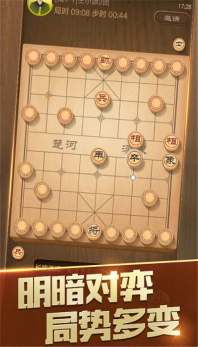 天天象棋腾讯版安卓版