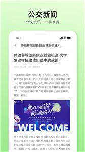 安逸巴士出行  v1.0.0