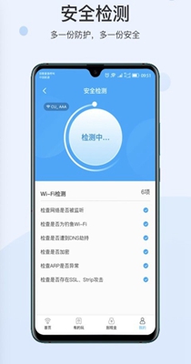 快点WIFI v1.0.0