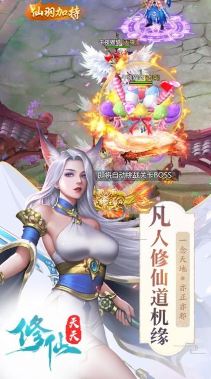 天天放置修仙手游官方正版图片1