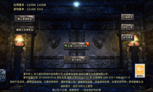 青云大陆手游官方正式版  v3.4.1