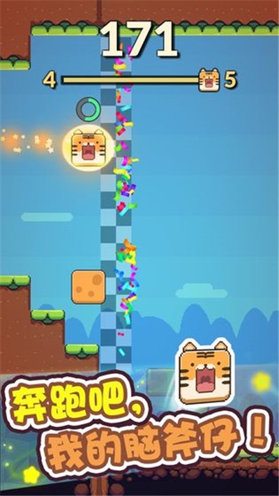 奔跑吧熊君 v1.0 安卓版