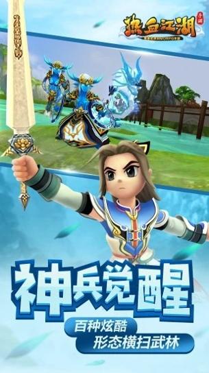 守望江湖最新版 v2.1