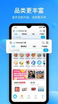 盒马鲜生最新版本 v3.0.5
