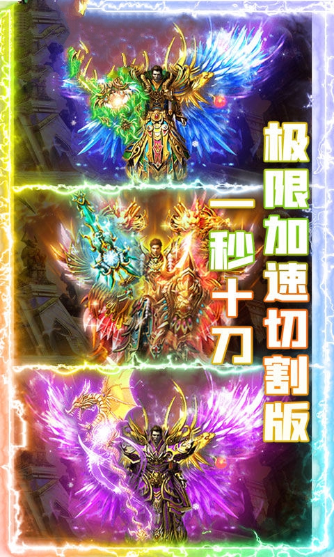 神启大陆官方正版手游图片1