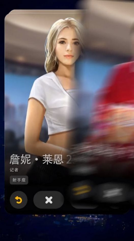 顶流女秘书手机游戏官方版图片1