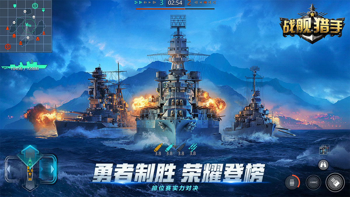 战舰猎手安卓版