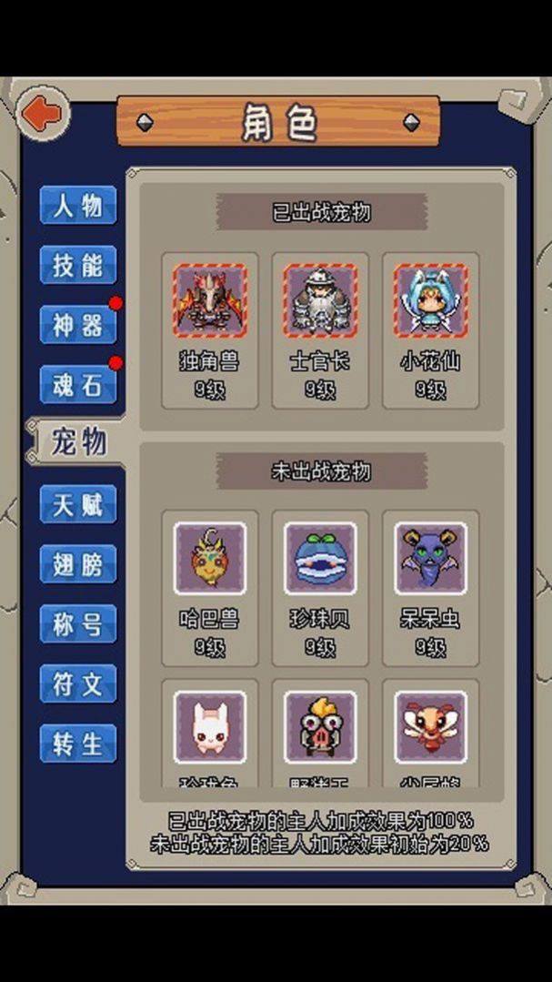 魔城骑士加点天赋全无限最新版  v5.2.2