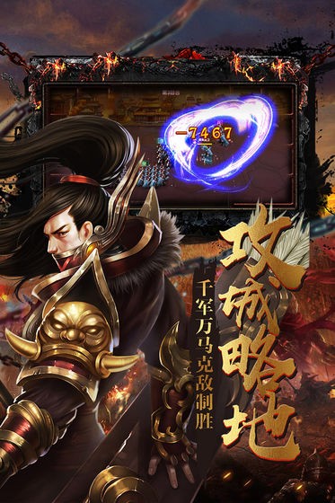 战国枭雄志  v2.8.5