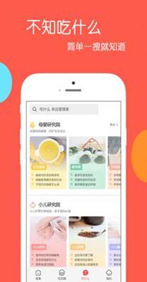 天天美食乐怀 v4.0.0.0