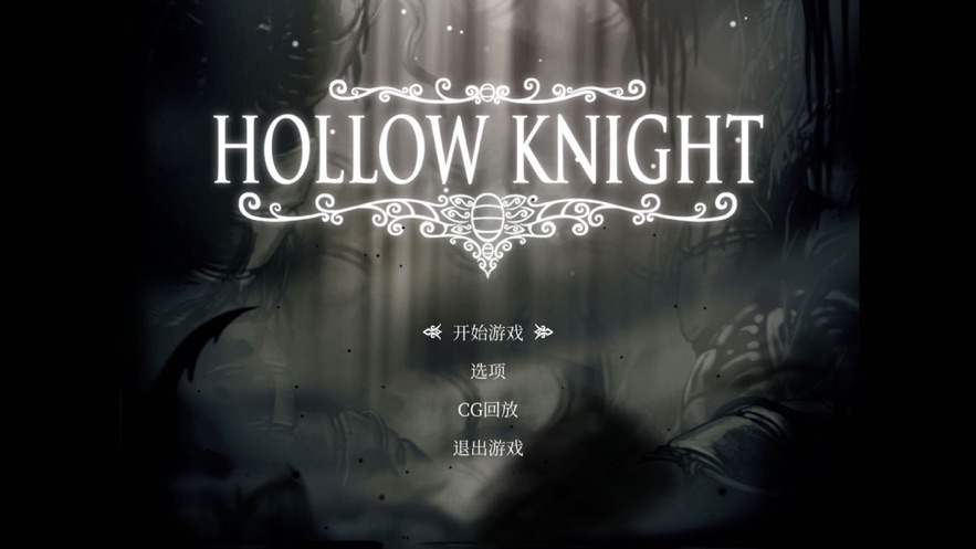 空洞骑士安卓版最新下载地址  v4.4.3