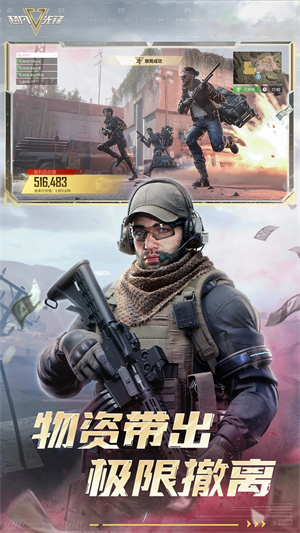 超凡先锋先行服(BADLANDERS)  v2.3