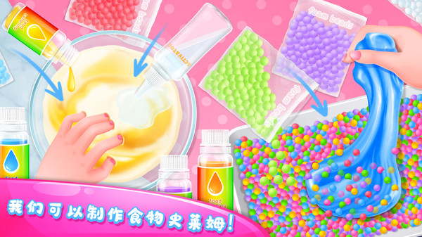 DIY史莱姆制造者 v1.0