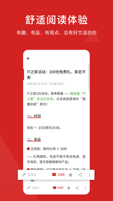 IT之家手机版app下载安卓版图片1