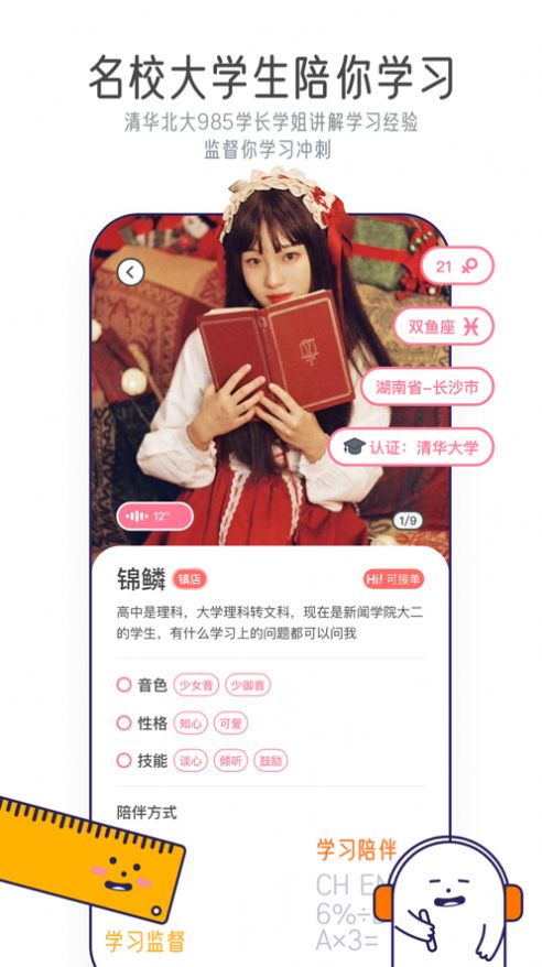 甜味陪伴男友.jpg