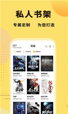 二狗免费小说  v1.0.0